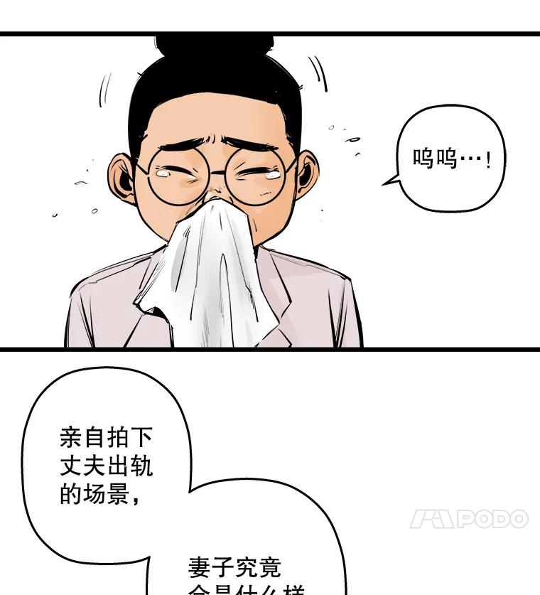 《神圣的离婚》14.银玉（fin） 第31页