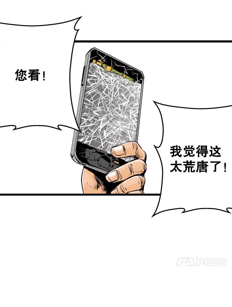 《神圣的离婚》14.银玉（fin） 第38页