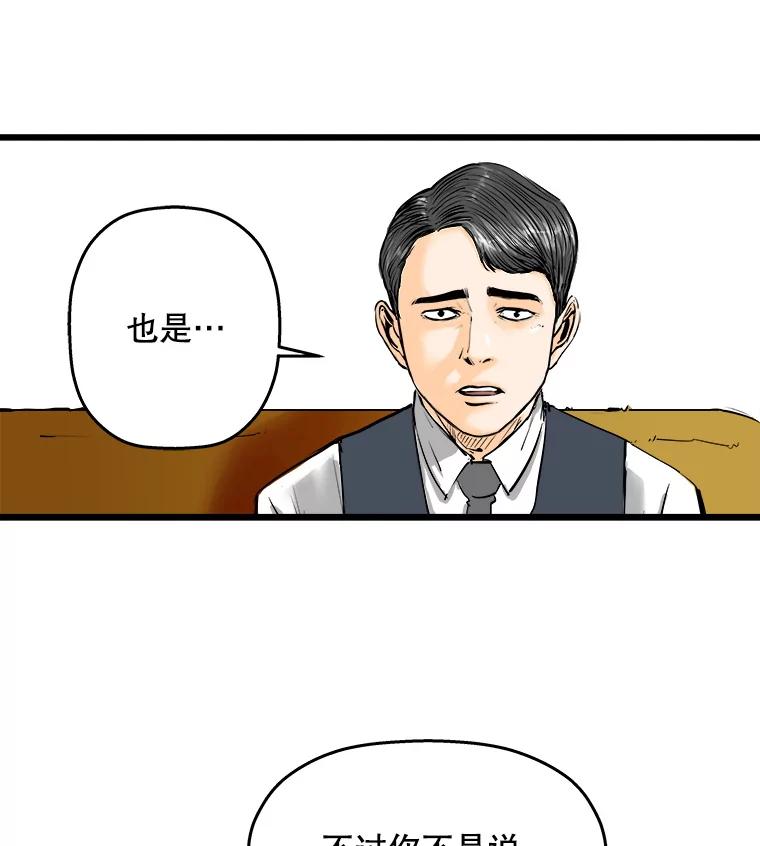 《神圣的离婚》14.银玉（fin） 第20页
