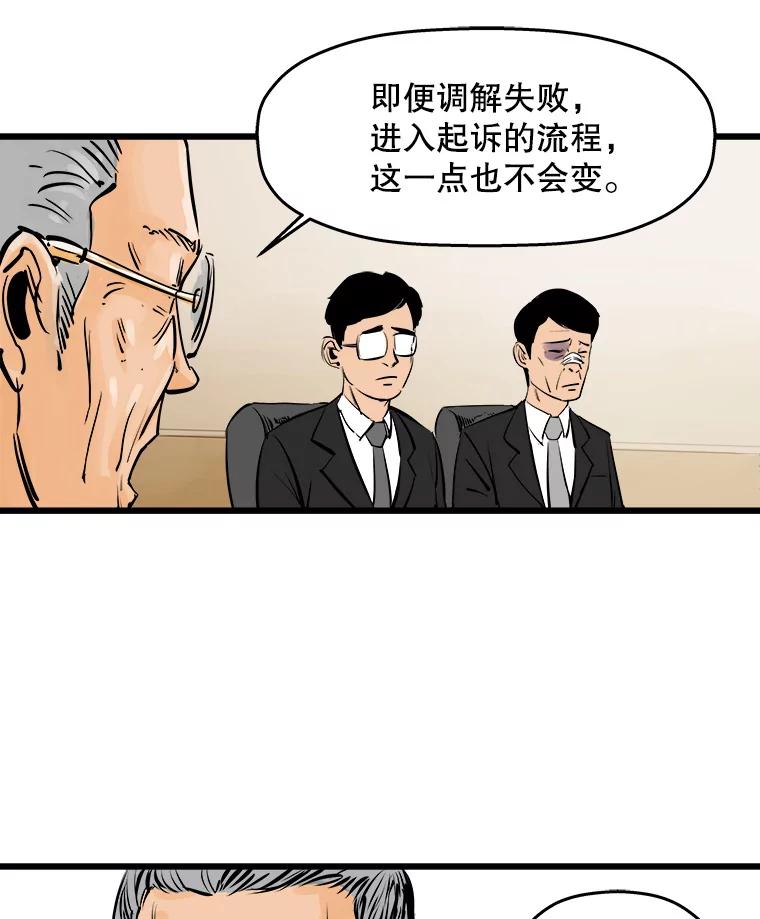 《神圣的离婚》14.银玉（fin） 第84页