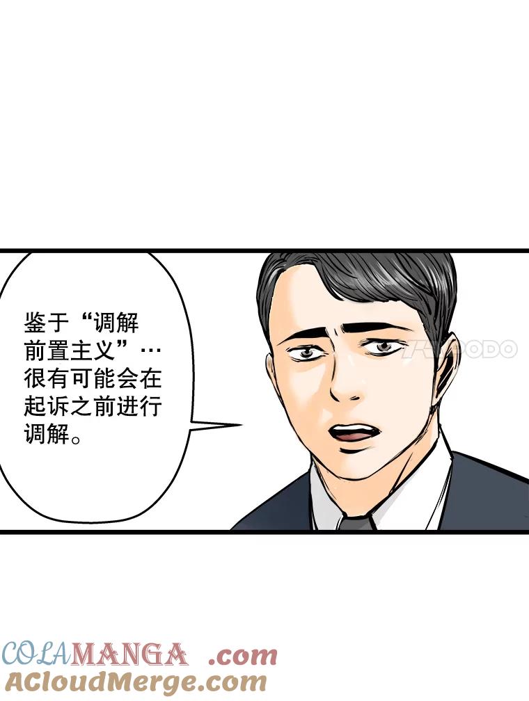 《神圣的离婚》14.银玉（fin） 第17页