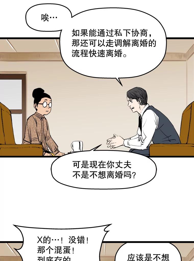 《神圣的离婚》14.银玉（fin） 第10页