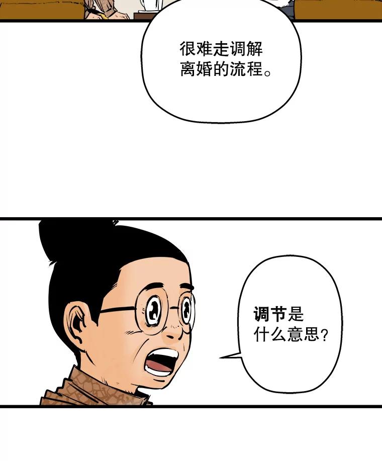 《神圣的离婚》14.银玉（fin） 第3页