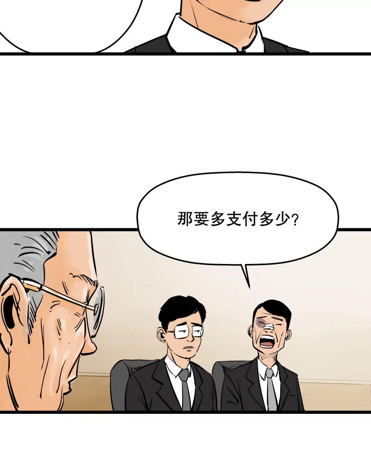 《神圣的离婚》14.银玉（fin） 第87页