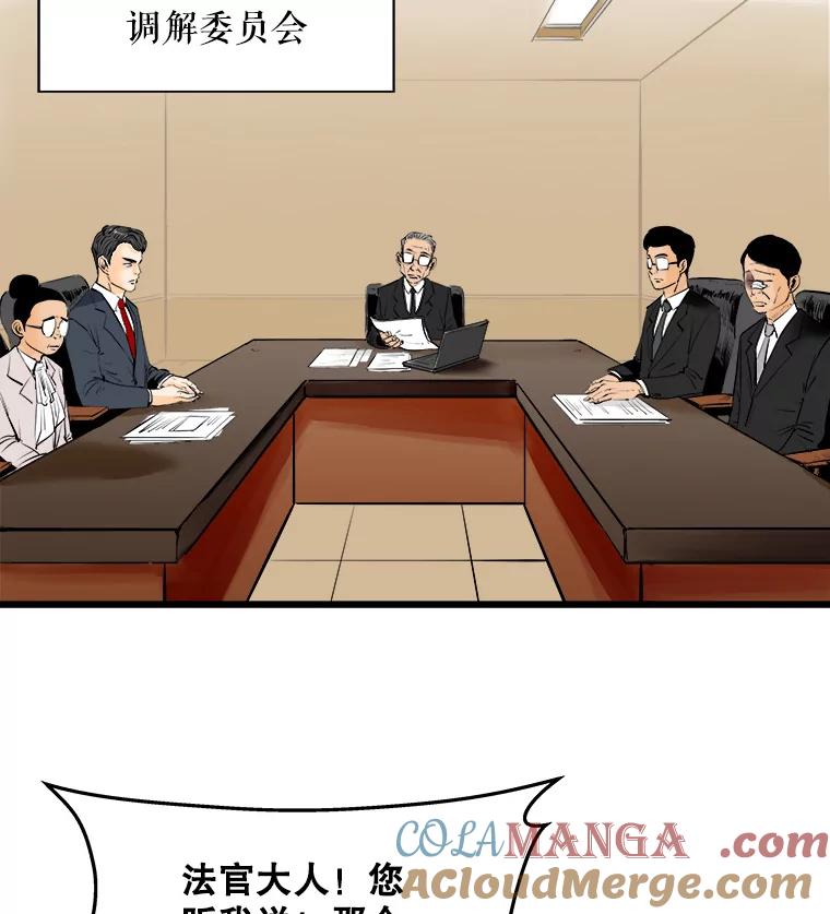 《神圣的离婚》14.银玉（fin） 第33页