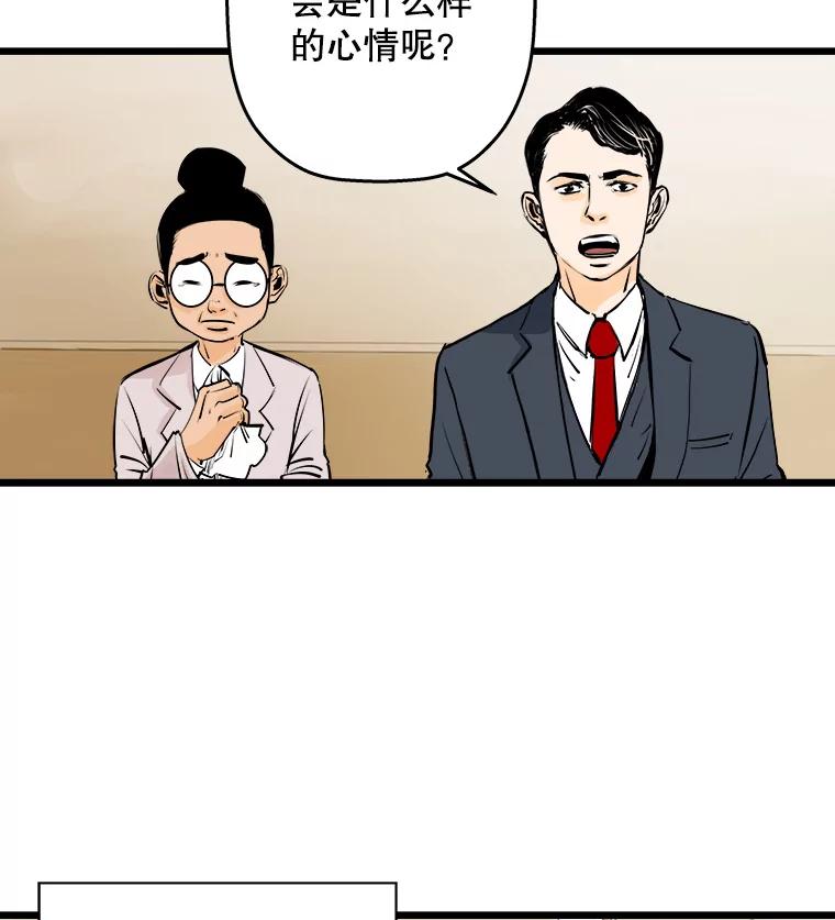 《神圣的离婚》14.银玉（fin） 第32页