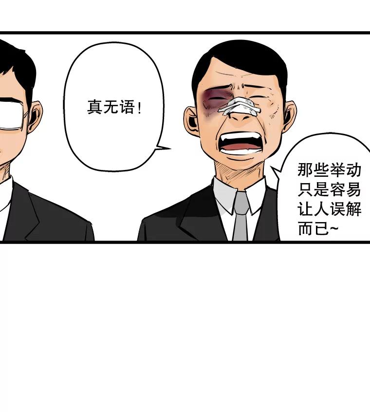 《神圣的离婚》14.银玉（fin） 第50页
