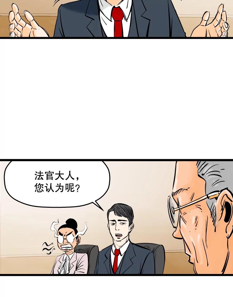 《神圣的离婚》14.银玉（fin） 第82页