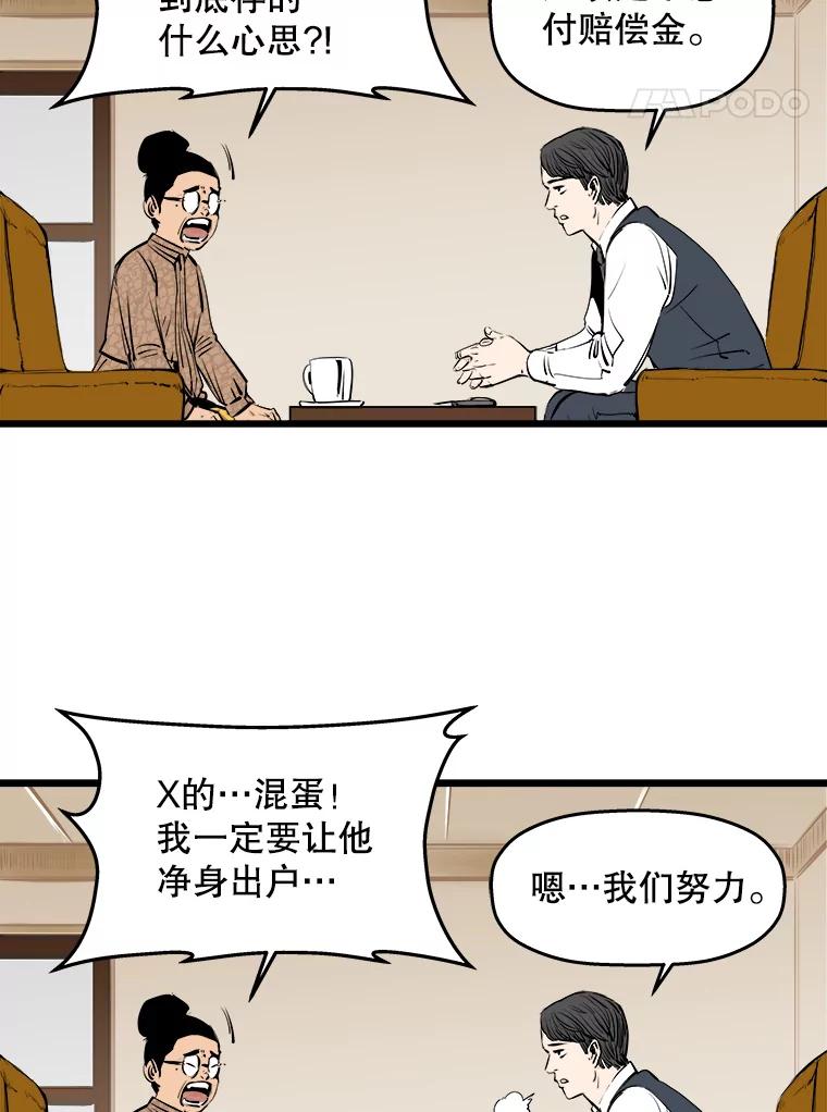 《神圣的离婚》14.银玉（fin） 第11页