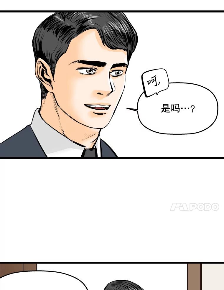 《神圣的离婚》14.银玉（fin） 第102页