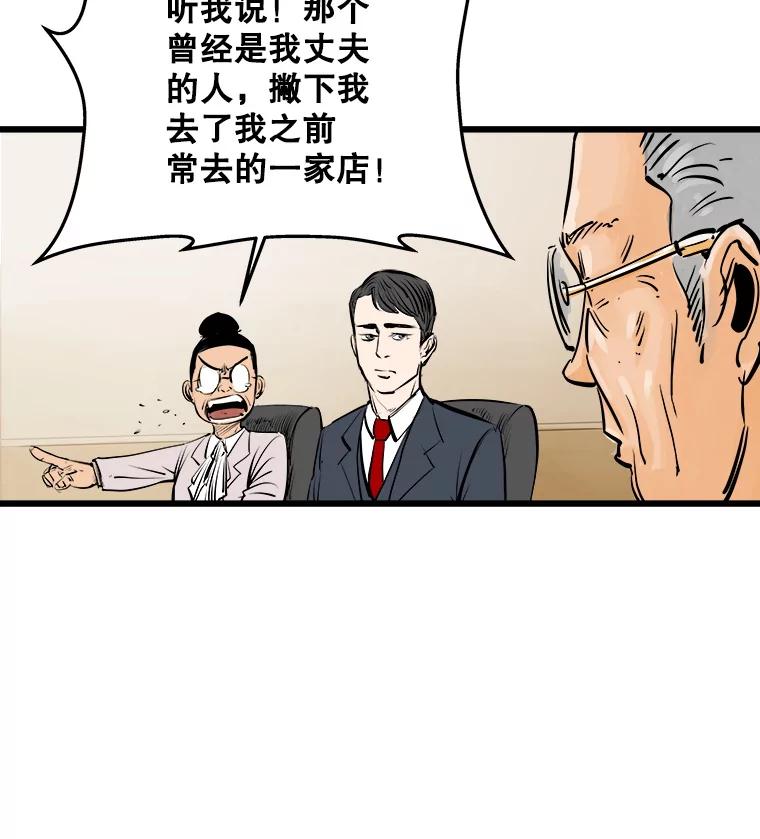 《神圣的离婚》14.银玉（fin） 第34页