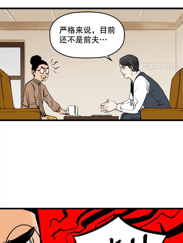 《神圣的离婚》14.银玉（fin） 第14页