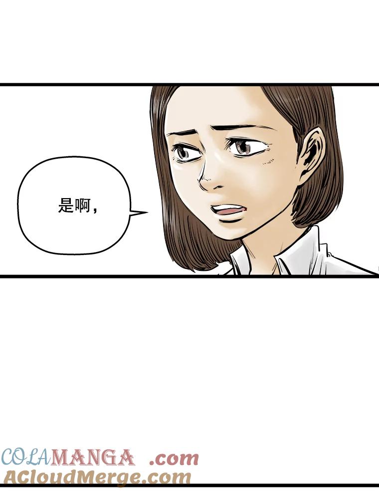 《神圣的离婚》14.银玉（fin） 第105页