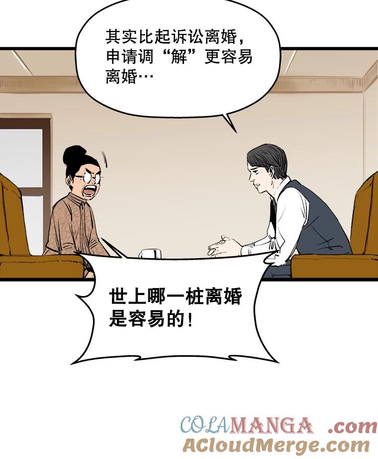 《神圣的离婚》14.银玉（fin） 第5页