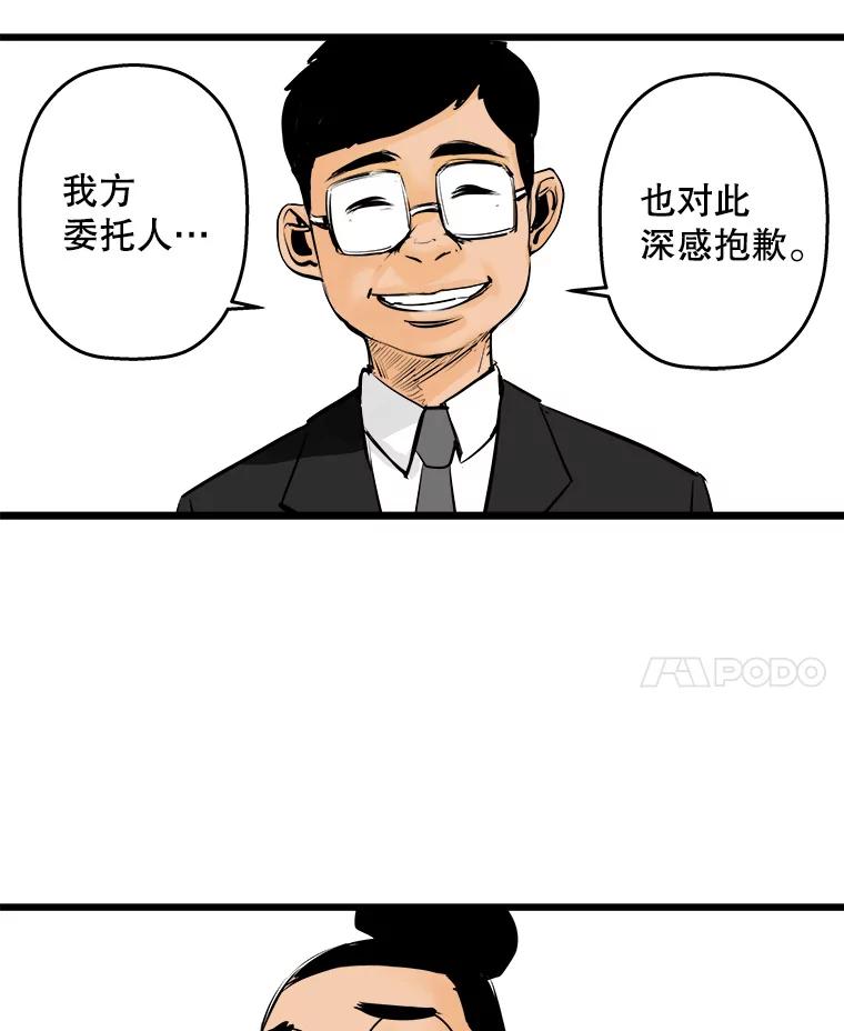 《神圣的离婚》14.银玉（fin） 第52页