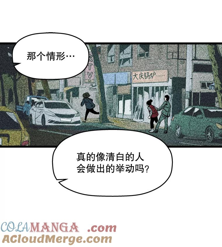 《神圣的离婚》14.银玉（fin） 第49页