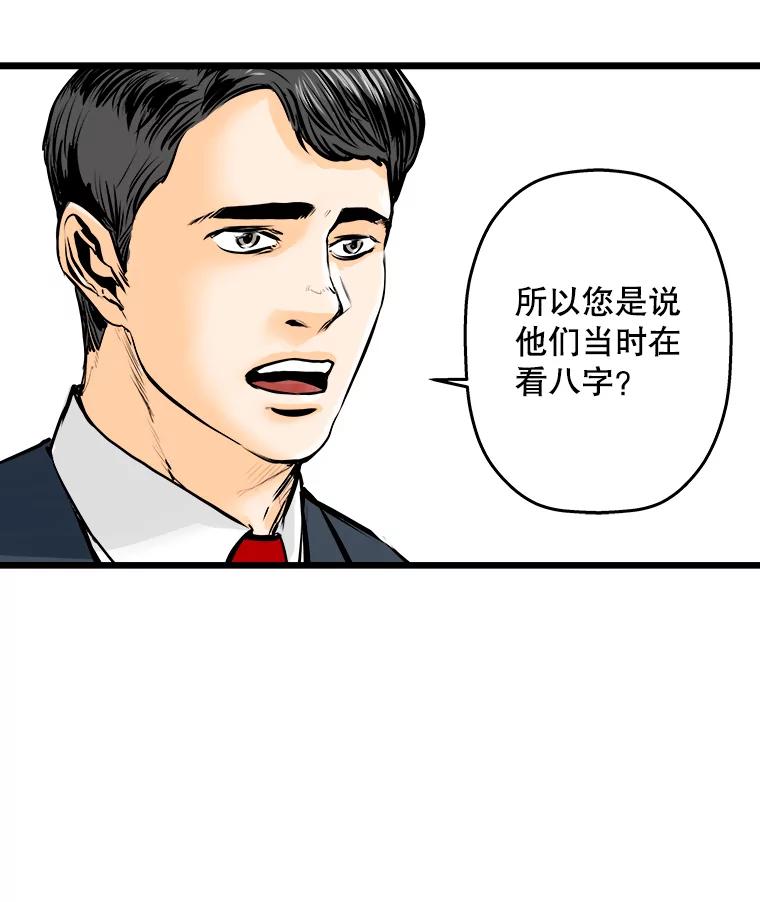 《神圣的离婚》14.银玉（fin） 第71页