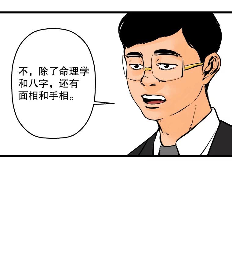 《神圣的离婚》14.银玉（fin） 第72页