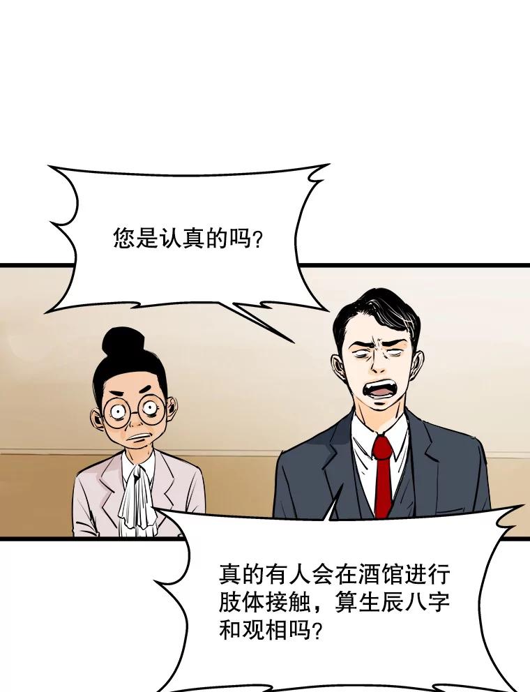 《神圣的离婚》14.银玉（fin） 第64页