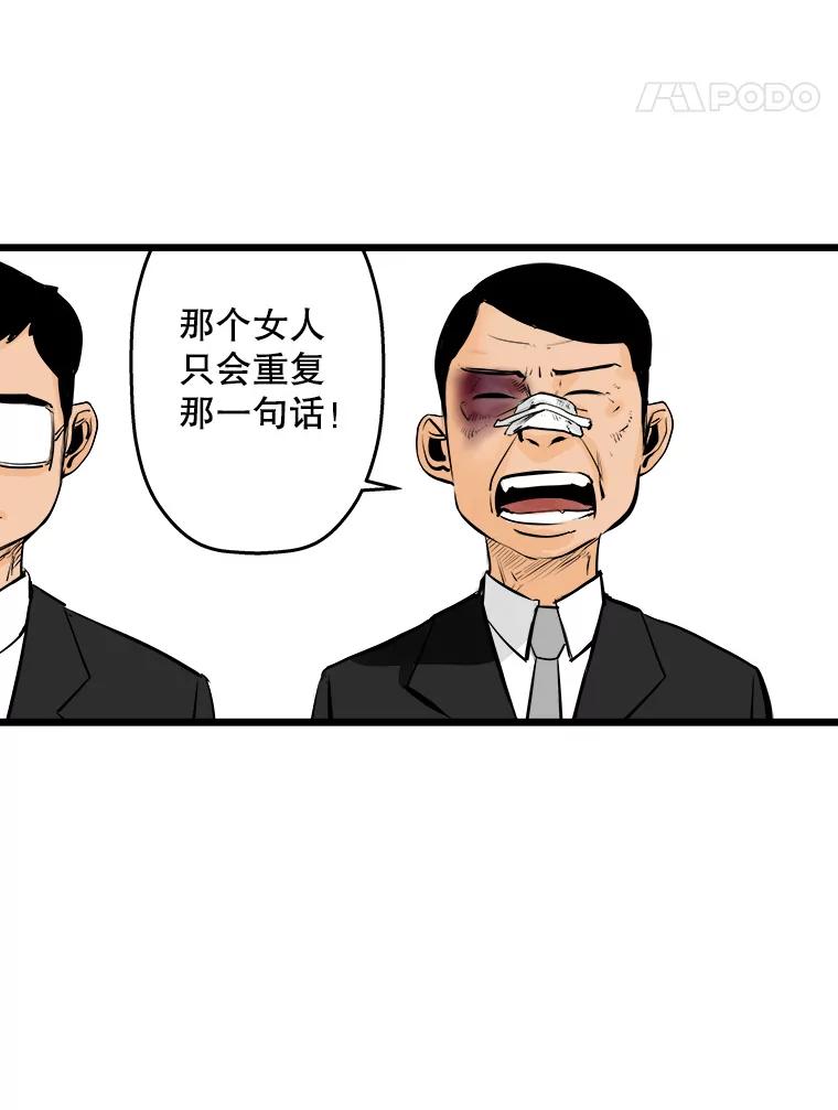 《神圣的离婚》14.银玉（fin） 第42页