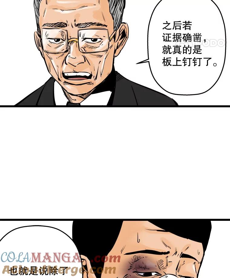 《神圣的离婚》14.银玉（fin） 第85页