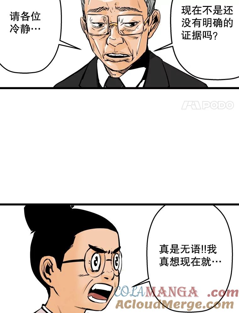 《神圣的离婚》14.银玉（fin） 第45页
