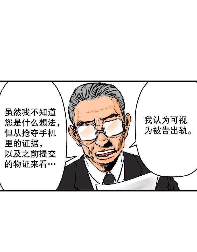 《神圣的离婚》14.银玉（fin） 第83页