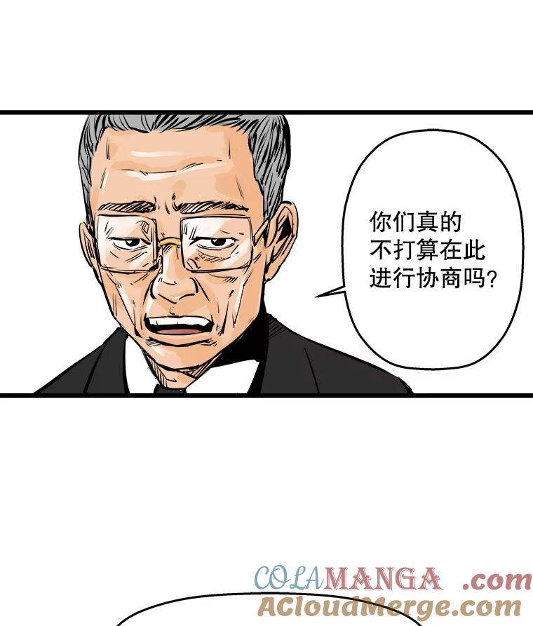 《神圣的离婚》14.银玉（fin） 第89页