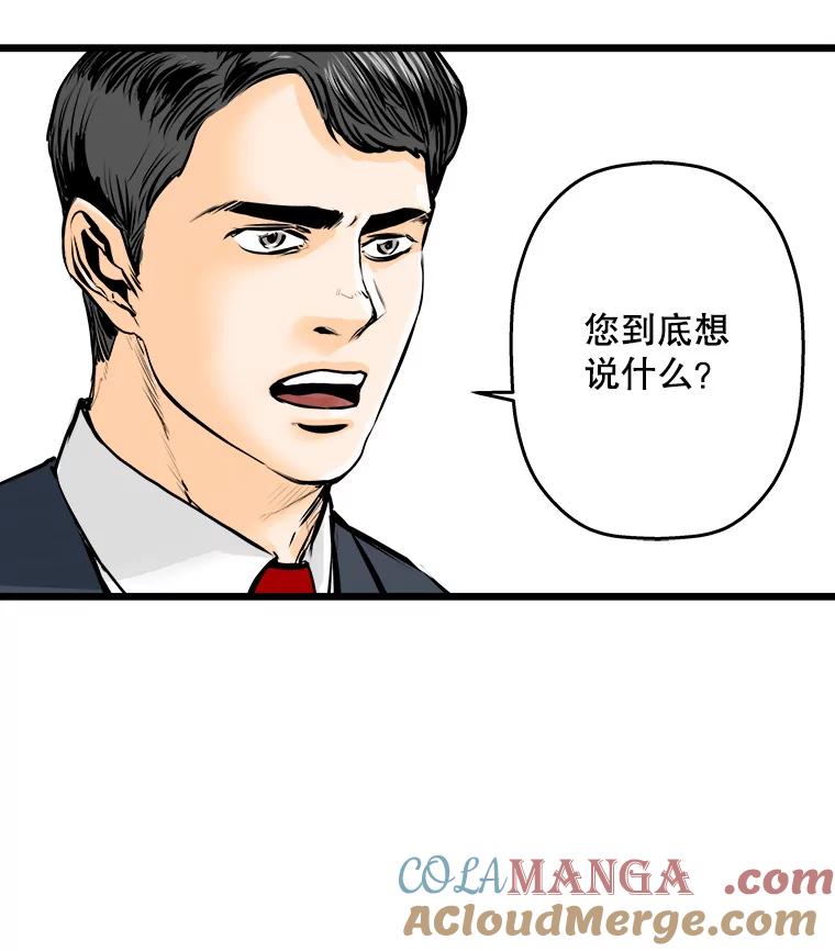 《神圣的离婚》14.银玉（fin） 第57页