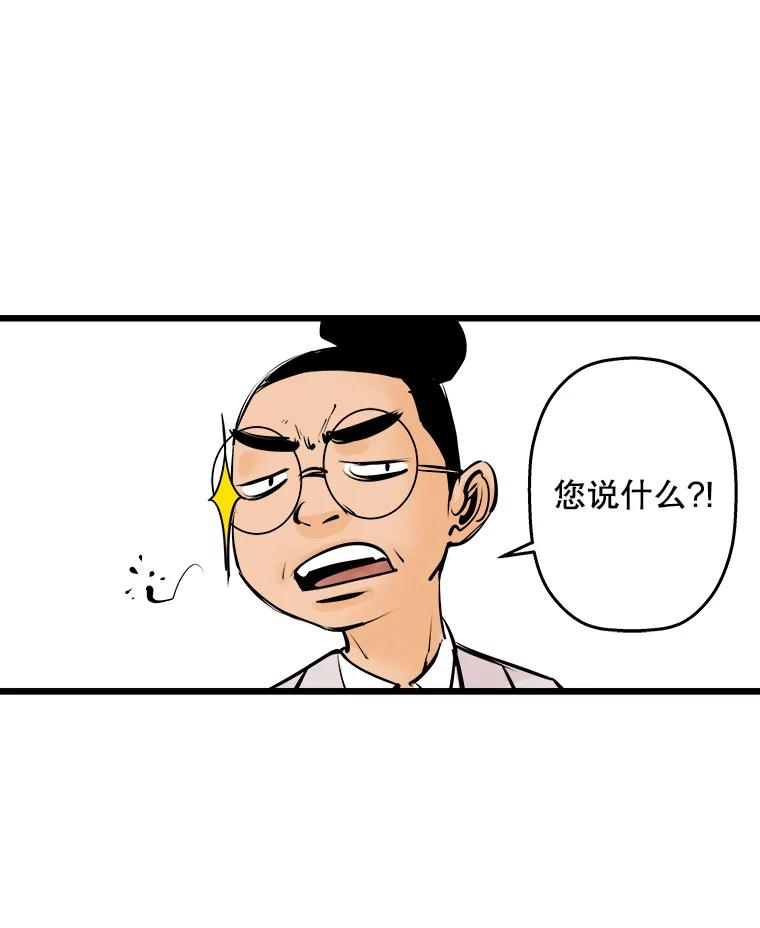 《神圣的离婚》14.银玉（fin） 第55页