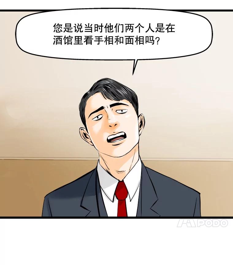 《神圣的离婚》14.银玉（fin） 第59页