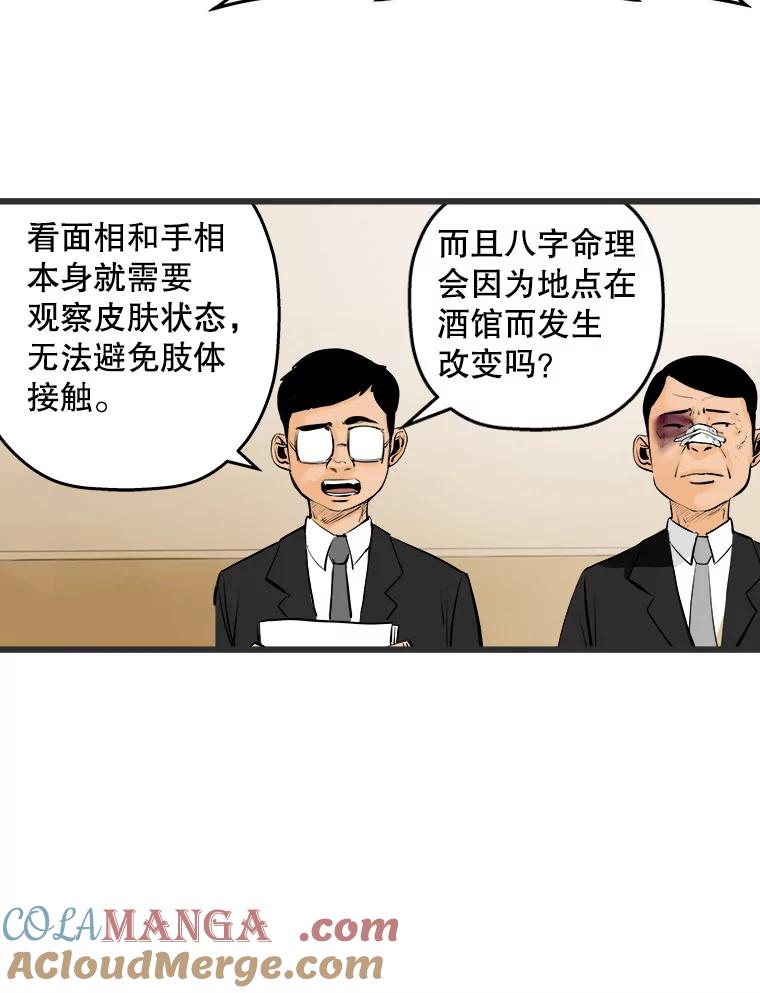 《神圣的离婚》14.银玉（fin） 第65页