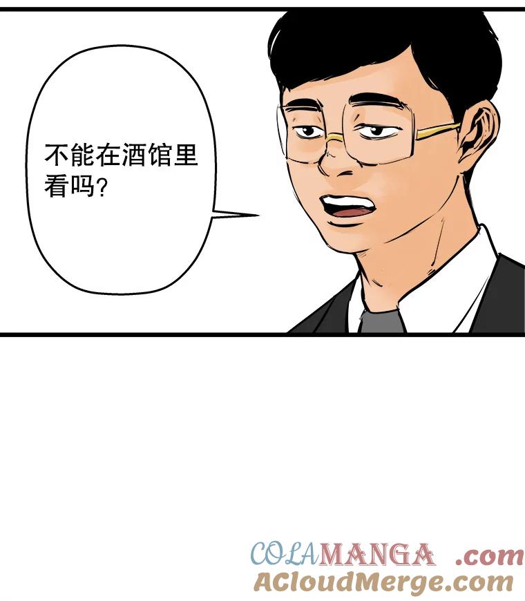 《神圣的离婚》14.银玉（fin） 第61页