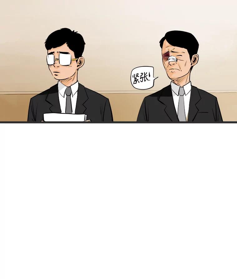 《神圣的离婚》14.银玉（fin） 第91页
