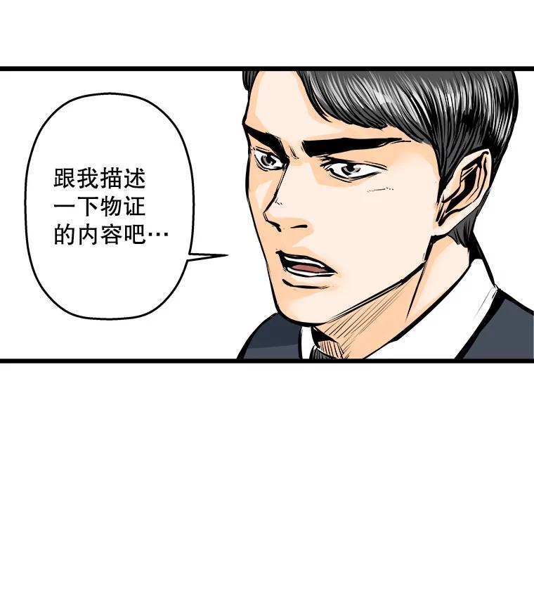 《神圣的离婚》14.银玉（fin） 第26页