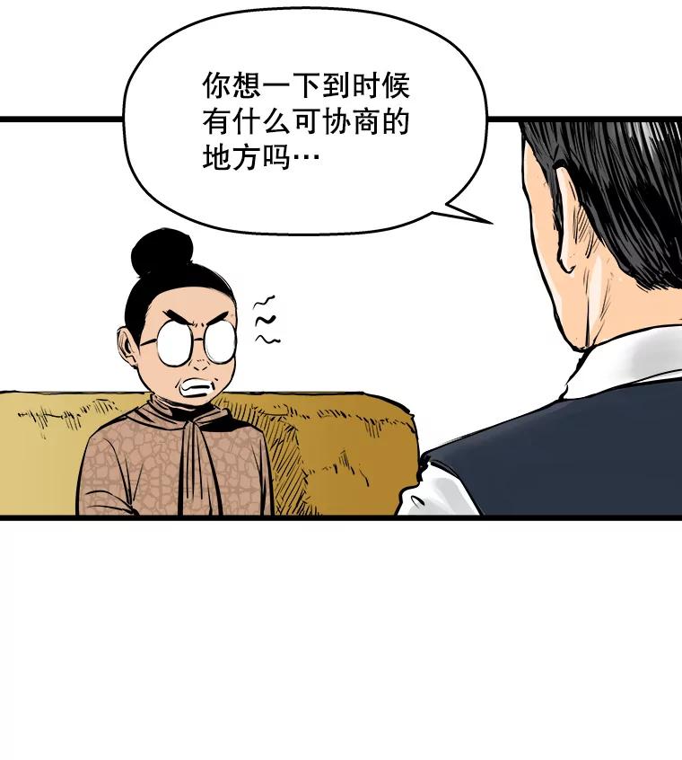 《神圣的离婚》14.银玉（fin） 第18页