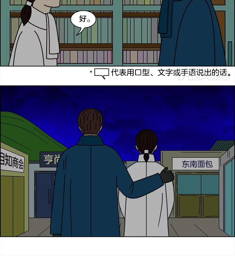 《双甲路边摊》160.御膳桌（7） 第60页