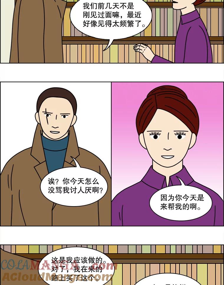 《双甲路边摊》160.御膳桌（7） 第40页