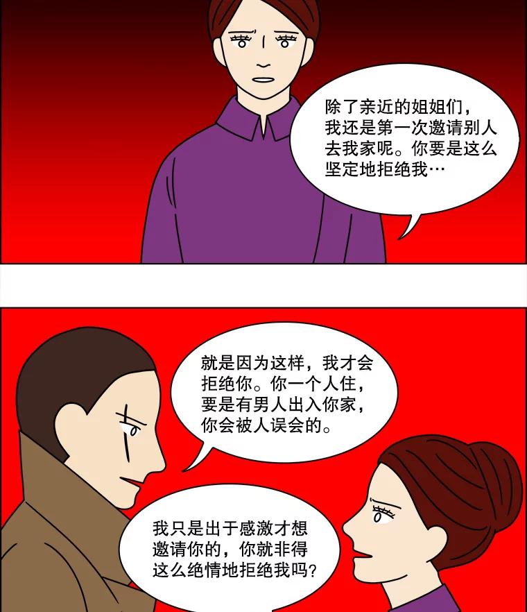 《双甲路边摊》160.御膳桌（7） 第44页