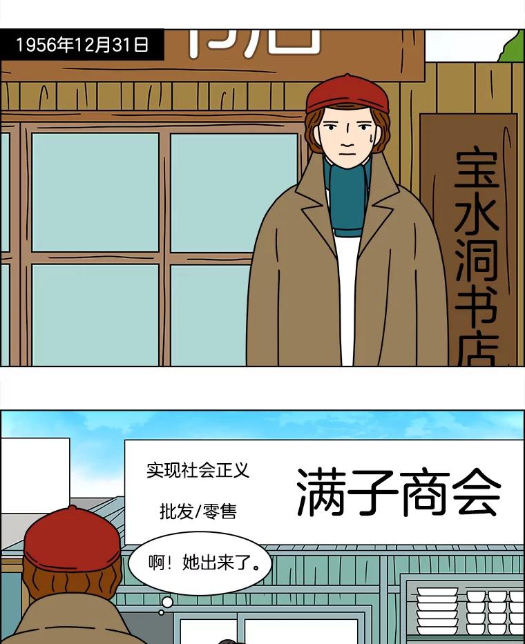 《双甲路边摊》160.御膳桌（7） 第3页