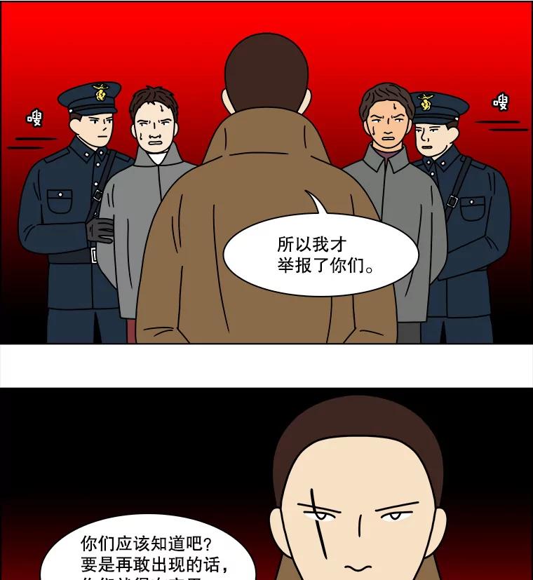《双甲路边摊》160.御膳桌（7） 第36页