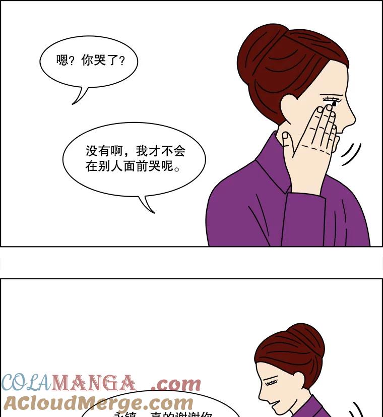 《双甲路边摊》160.御膳桌（7） 第55页