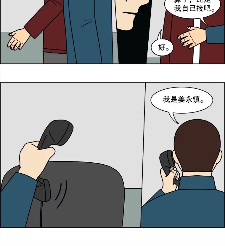 《双甲路边摊》160.御膳桌（7） 第29页