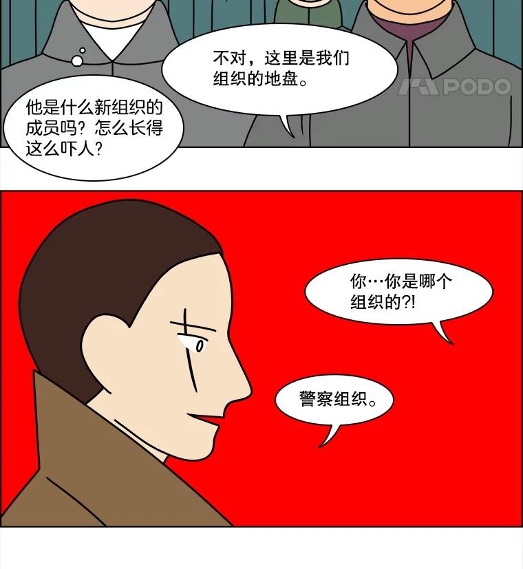 《双甲路边摊》160.御膳桌（7） 第35页