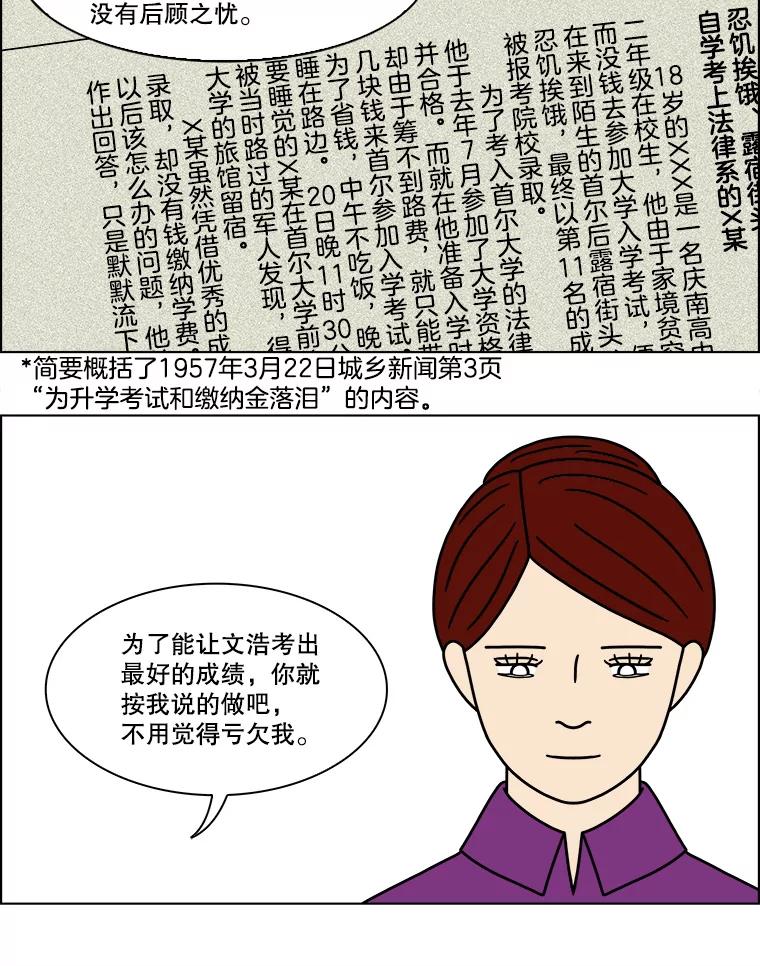 《双甲路边摊》160.御膳桌（7） 第54页