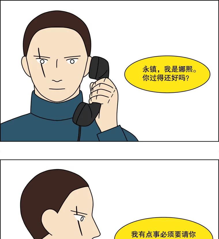 《双甲路边摊》160.御膳桌（7） 第30页