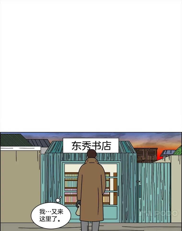 《双甲路边摊》160.御膳桌（7） 第38页