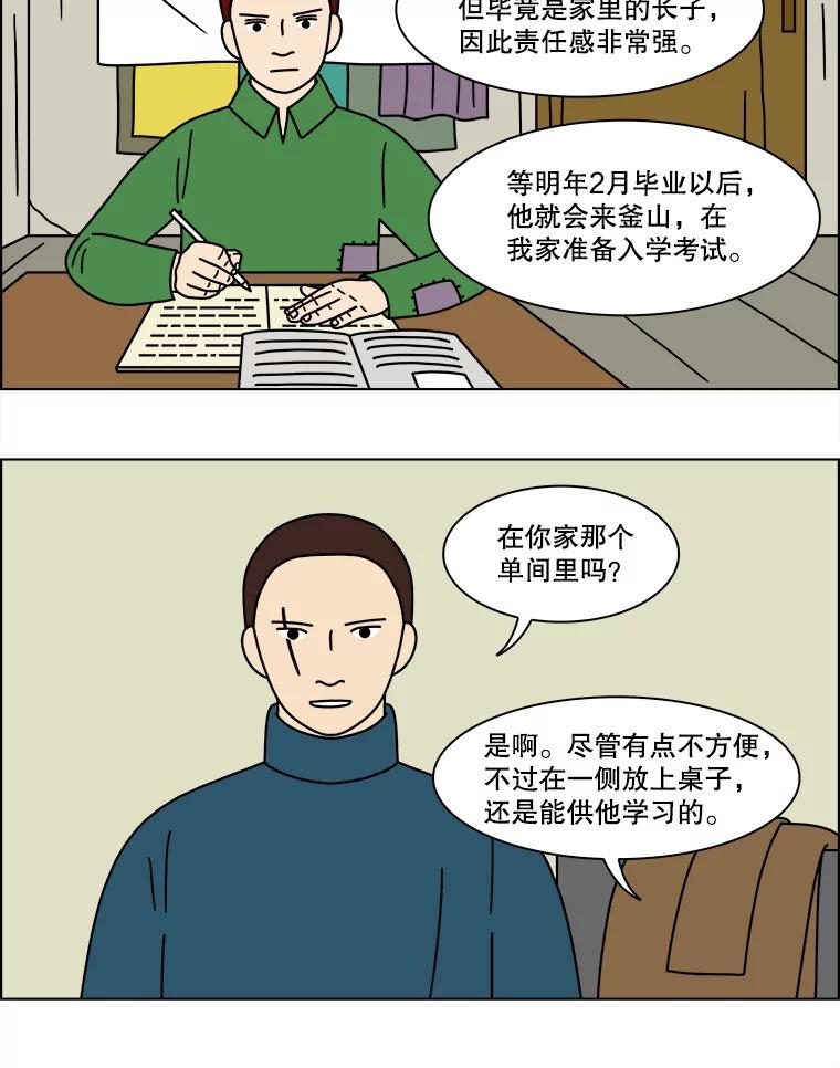 《双甲路边摊》160.御膳桌（7） 第50页