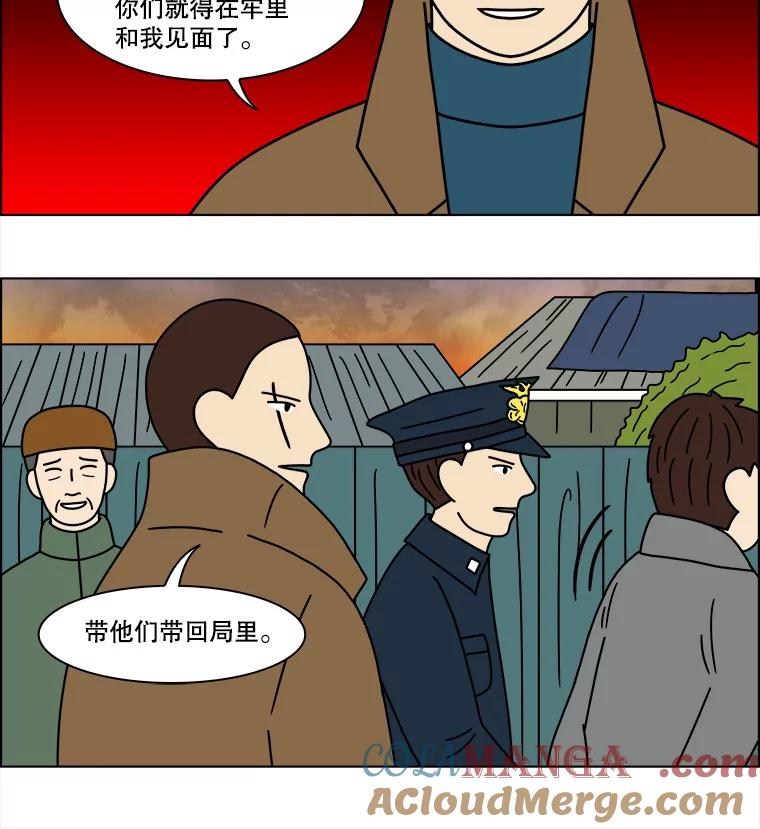 《双甲路边摊》160.御膳桌（7） 第37页