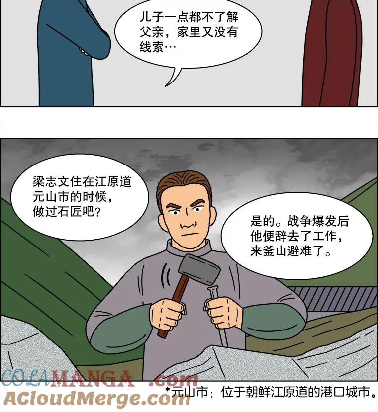 《双甲路边摊》160.御膳桌（7） 第25页